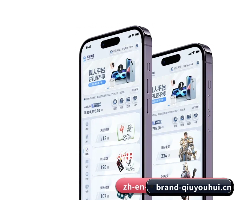 球友会平台 APP